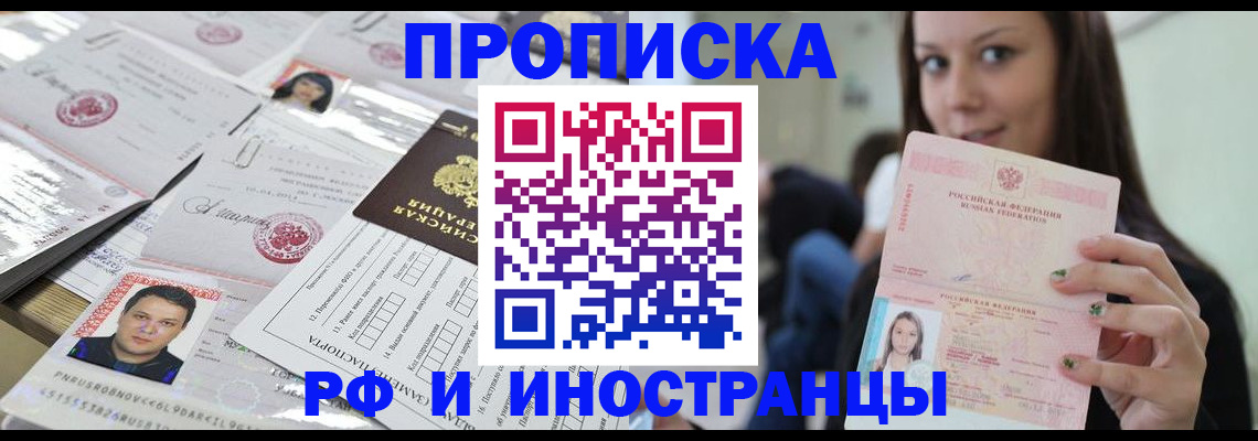 миграционный учет в Ялуторовске