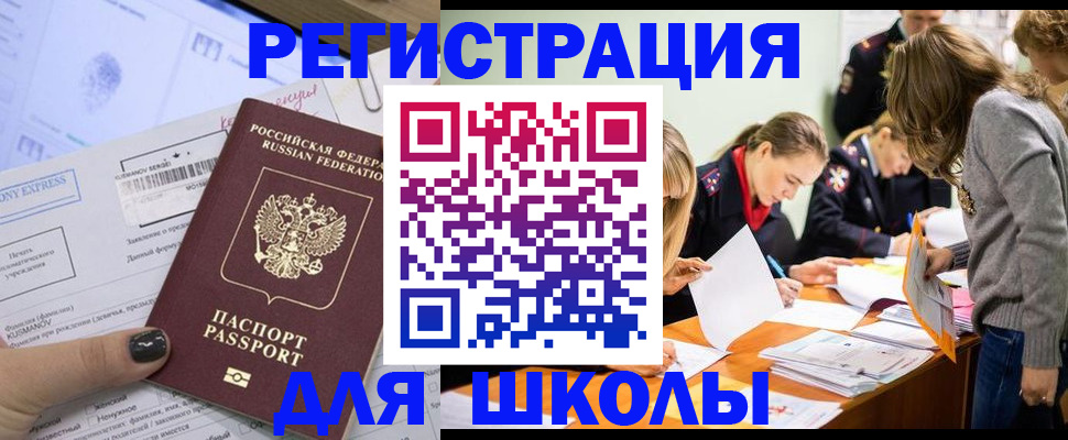 временная регистрация госуслуги в Ялуторовске