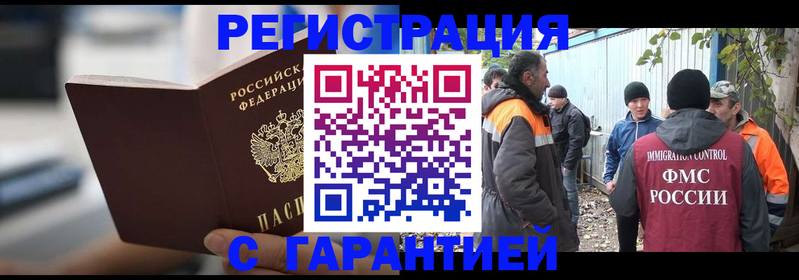 временная регистрация надежно в Ялуторовске