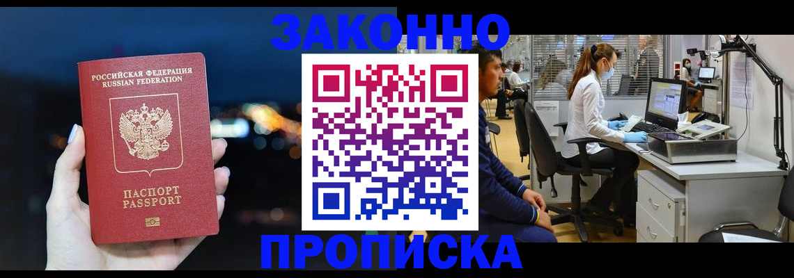 прописка иностранных граждан в Ялуторовске