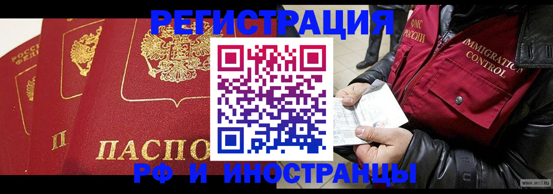 временная регистрация в квартире в Ялуторовске