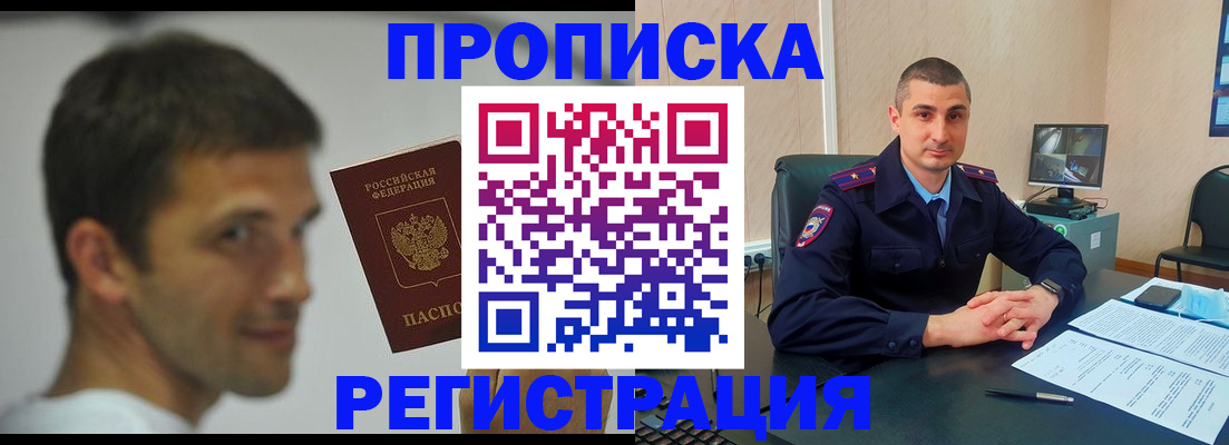 временная регистрация адрес в Ялуторовске
