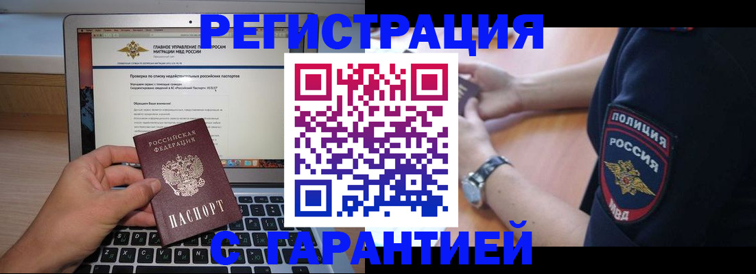 временная регистрация законно в Ялуторовске