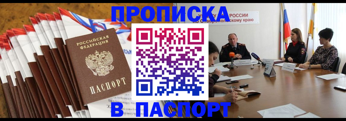 временная регистрация для всех в Ялуторовске