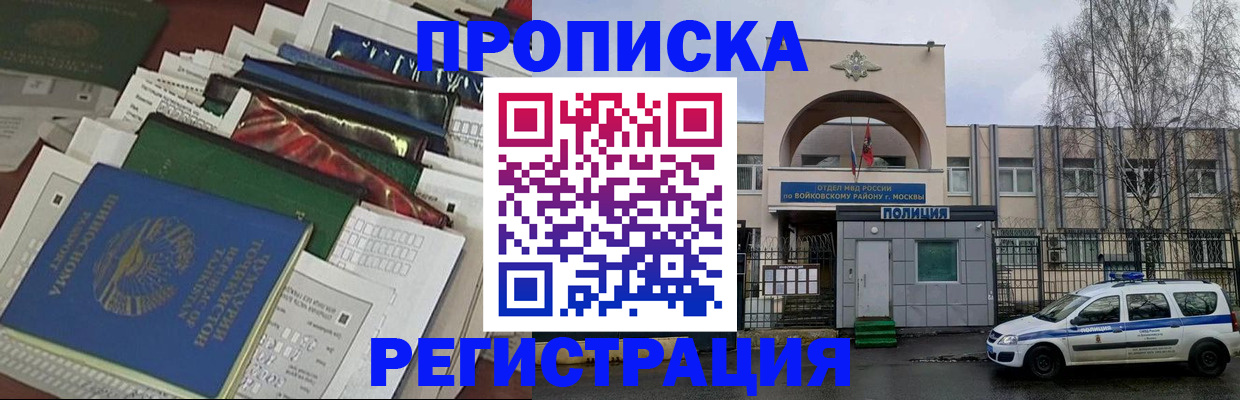 временная регистрация адрес в Ялуторовске