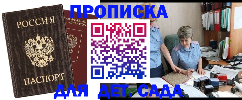 временная регистрация надежно в Ялуторовске